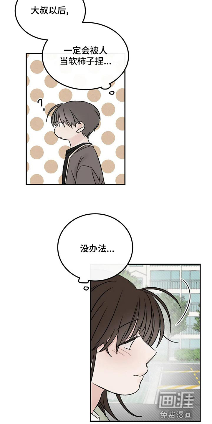 第26话4