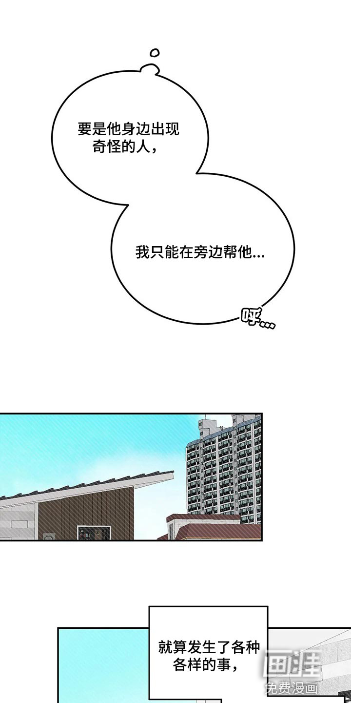 第26话5