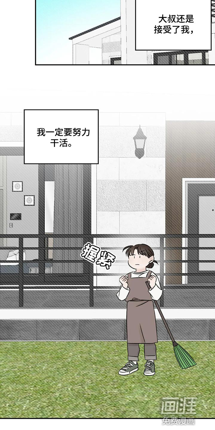 第26话6