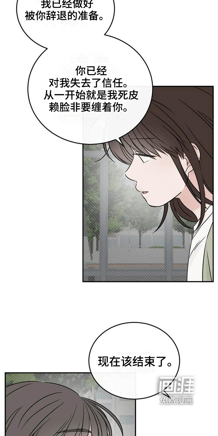 第25话4
