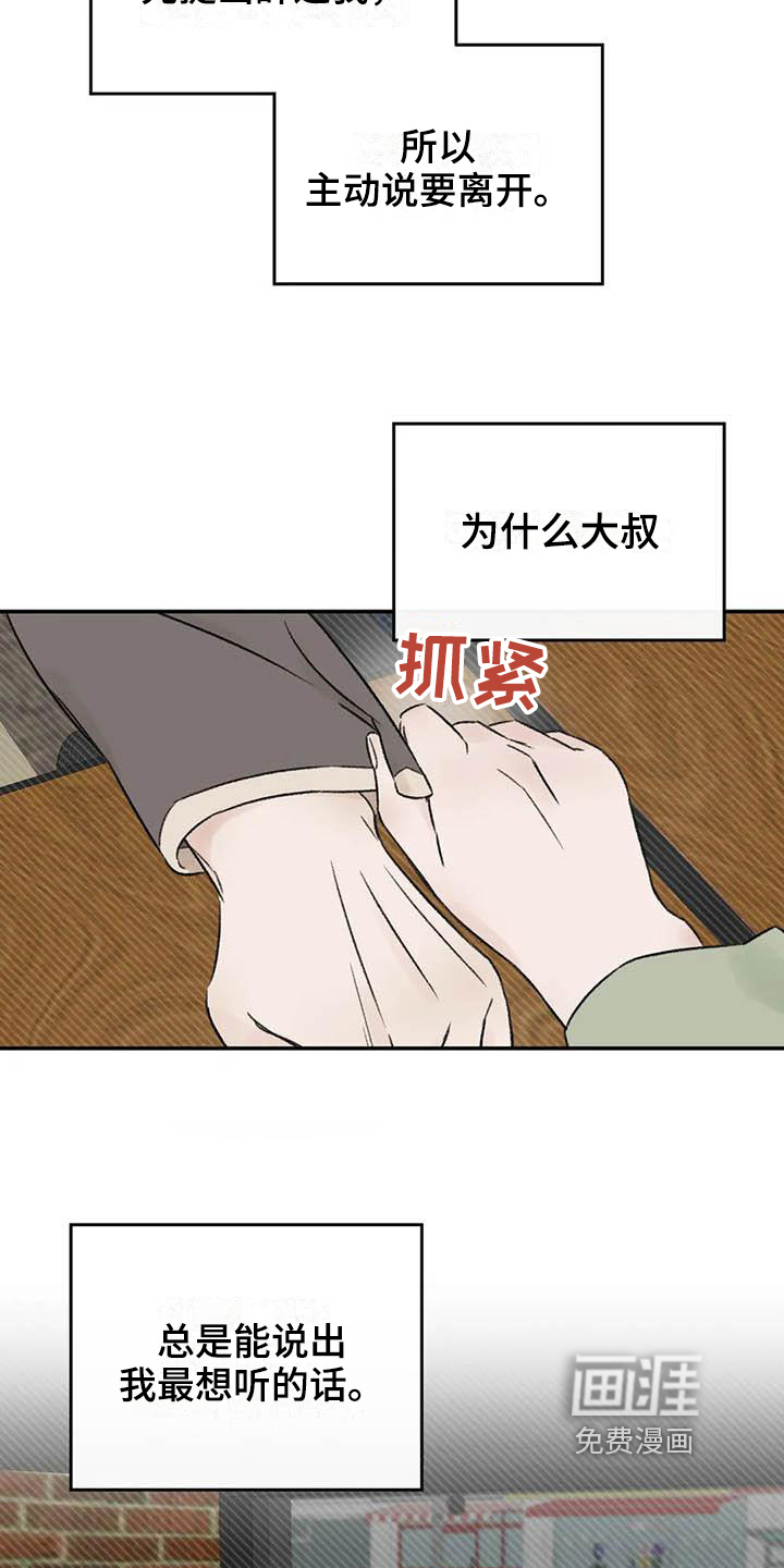 第25话18