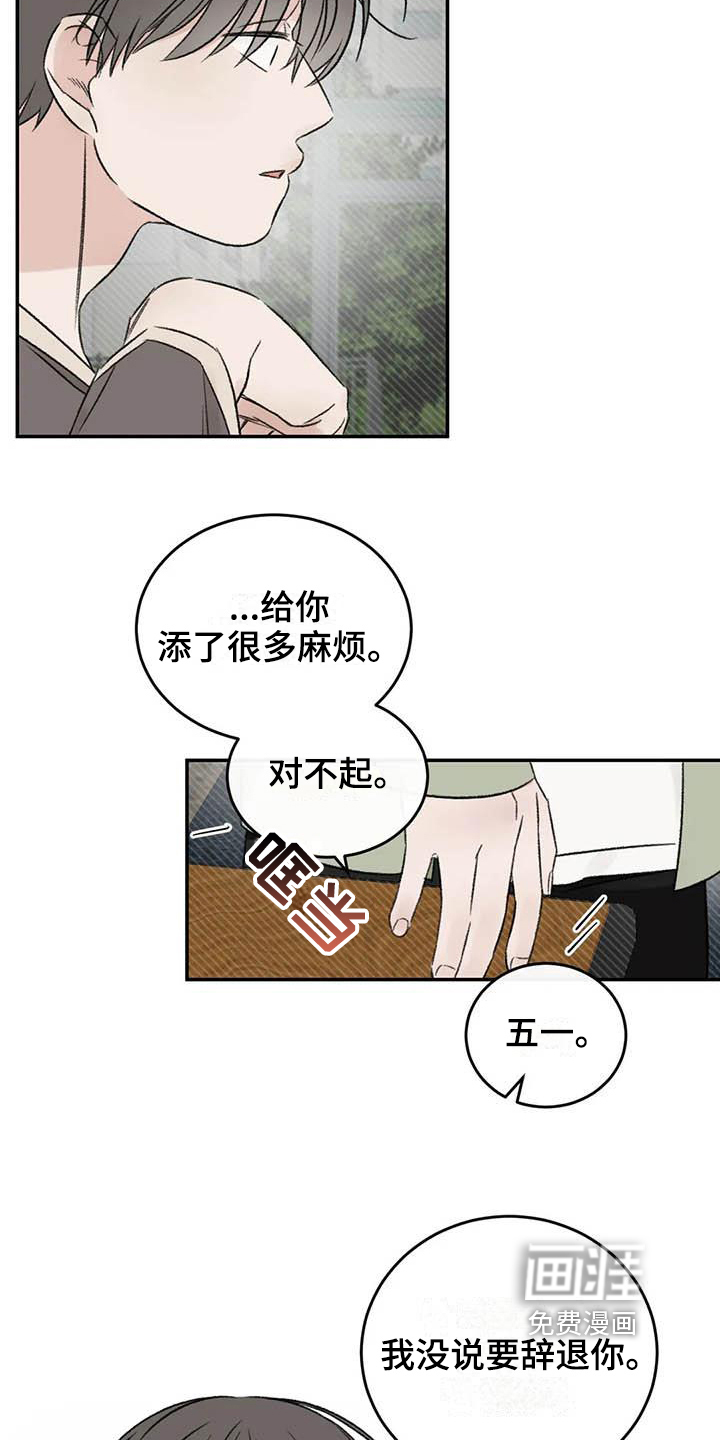 第25话5