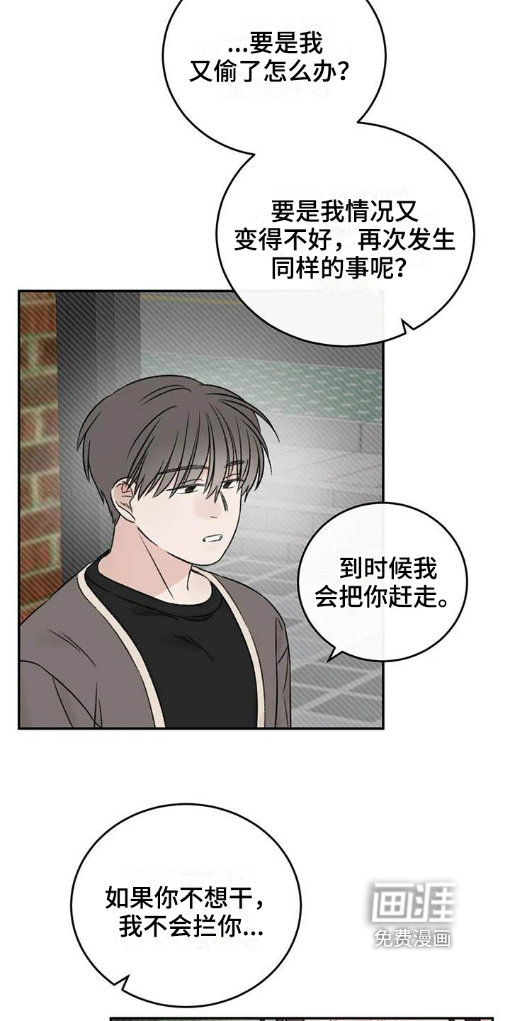 第25话10
