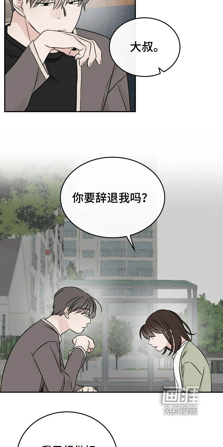 第25话3