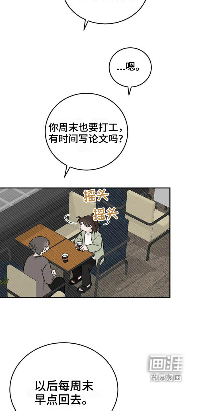 第25话14