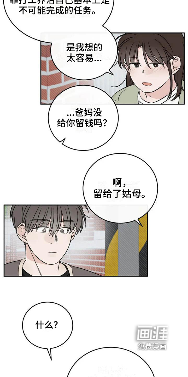 第24话13