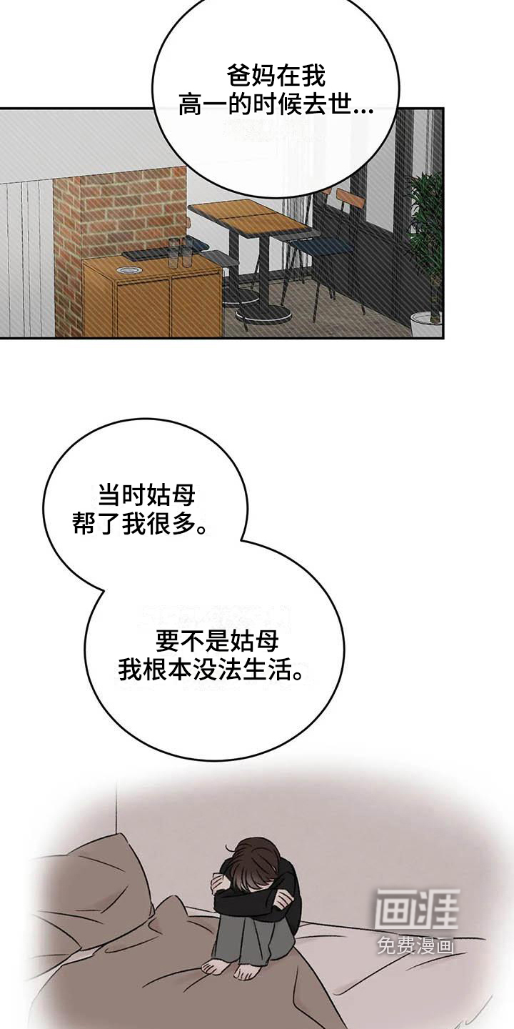 第24话16