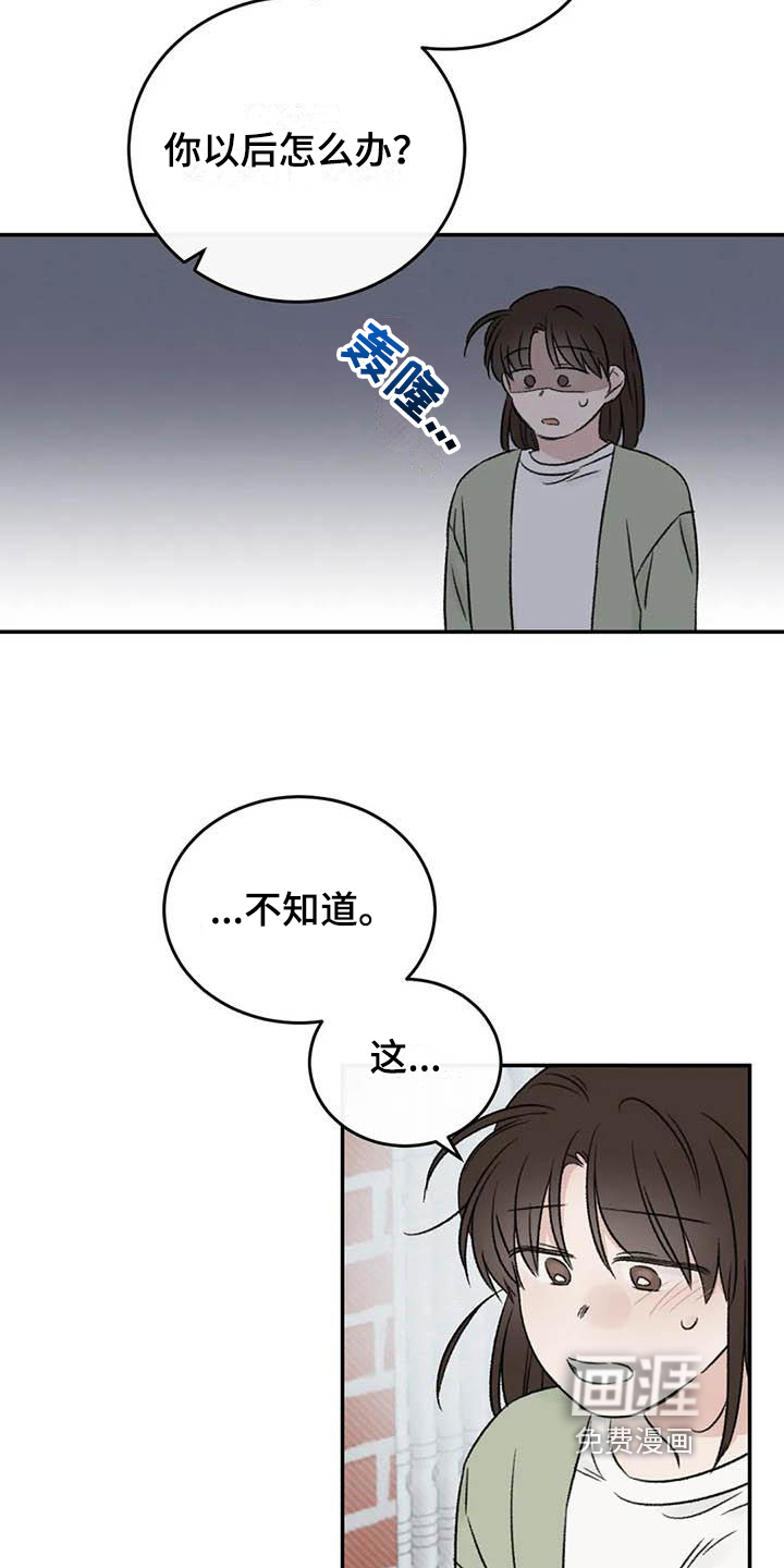 第24话8