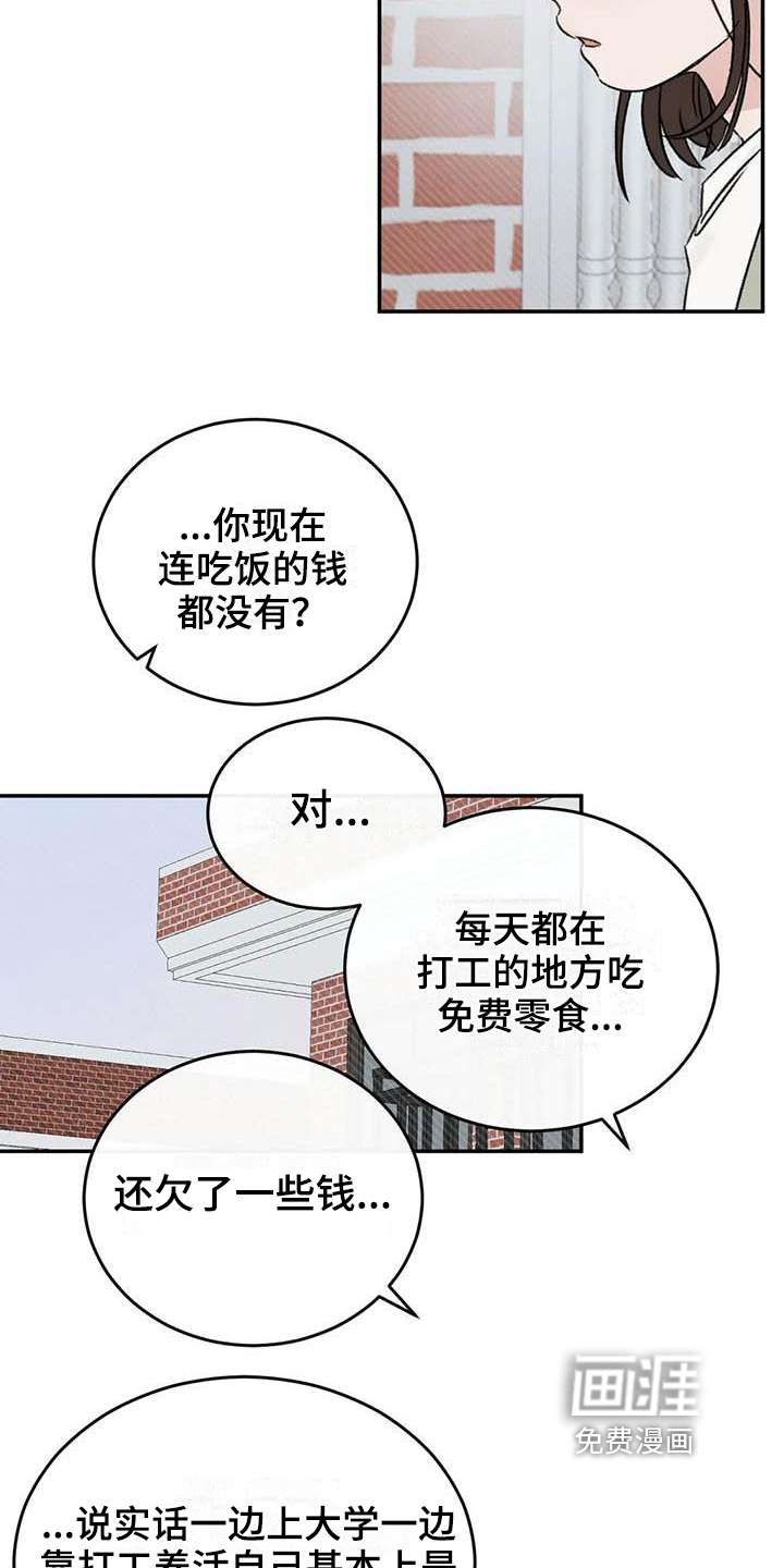 第24话12