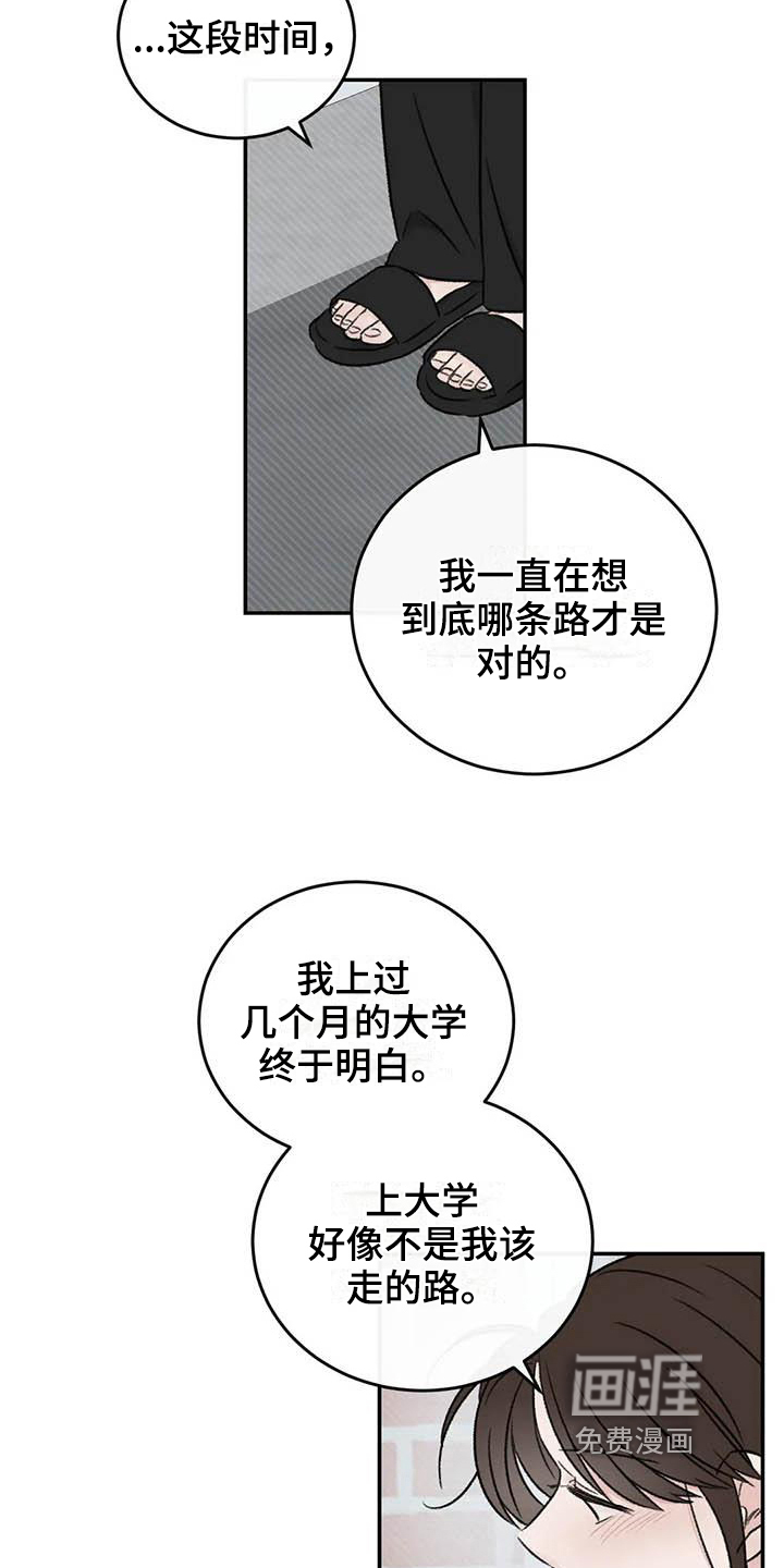 第24话11