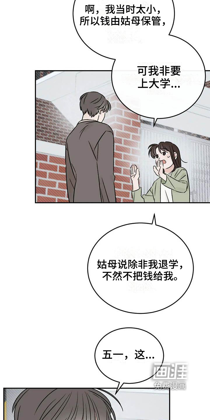 第24话14