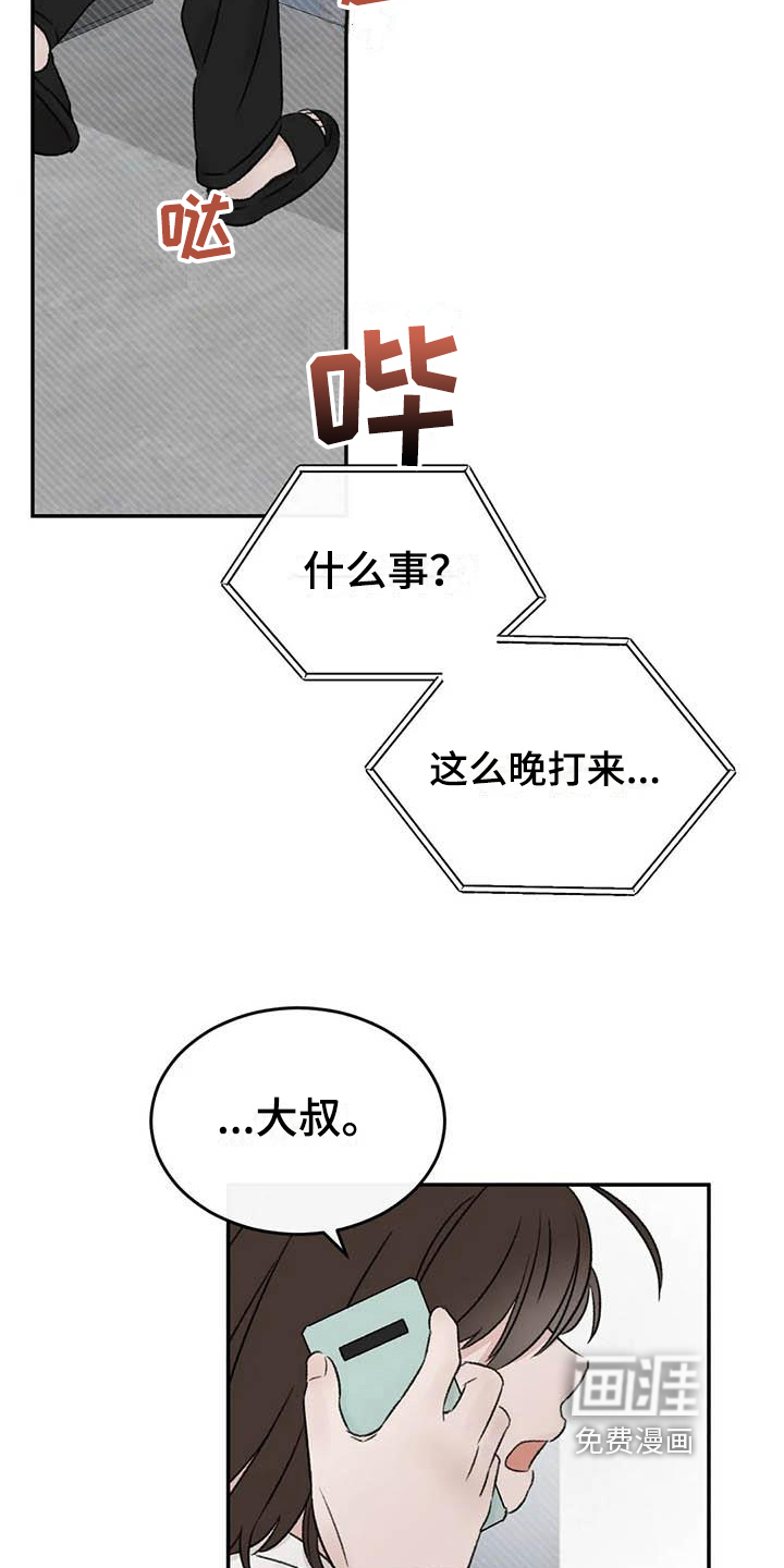 第23话11