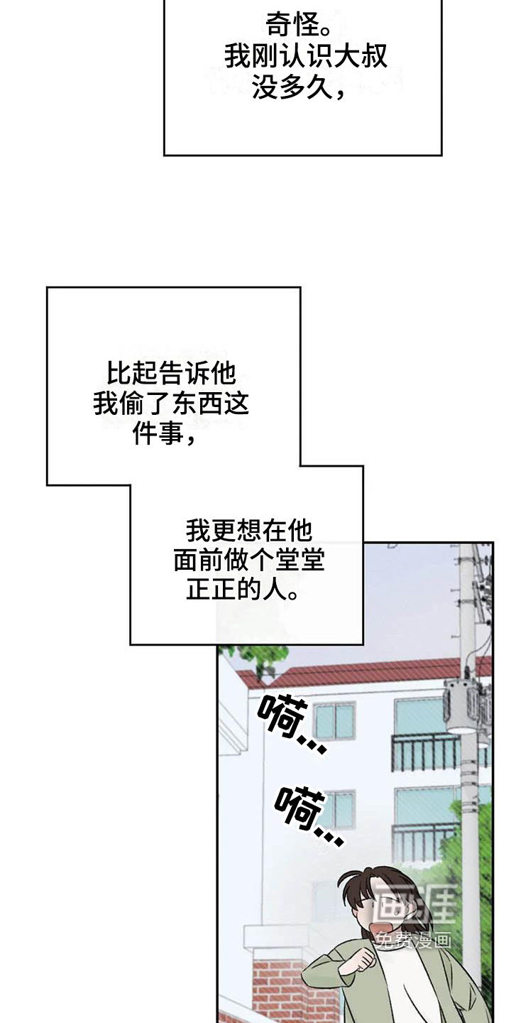第23话13