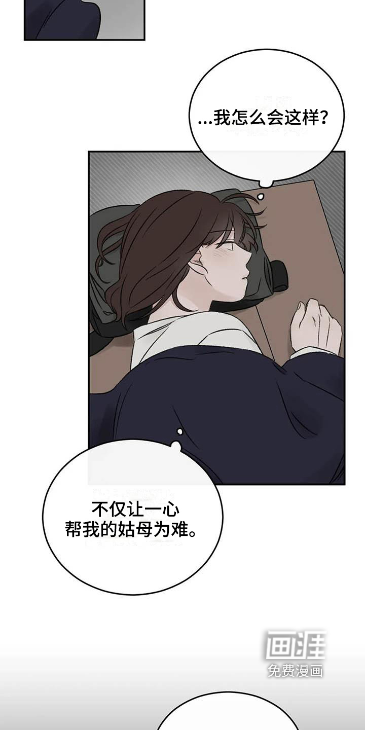第23话2