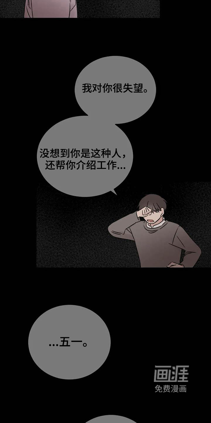第23话4