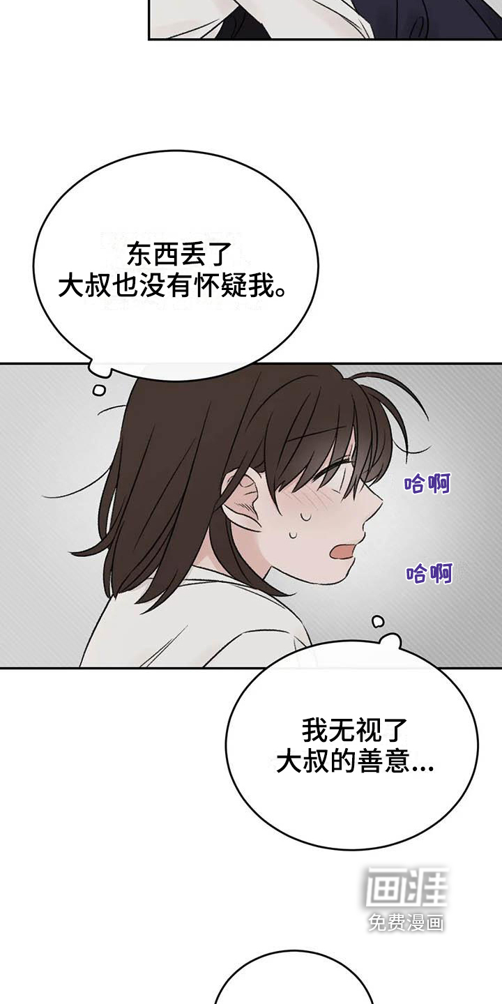第23话8