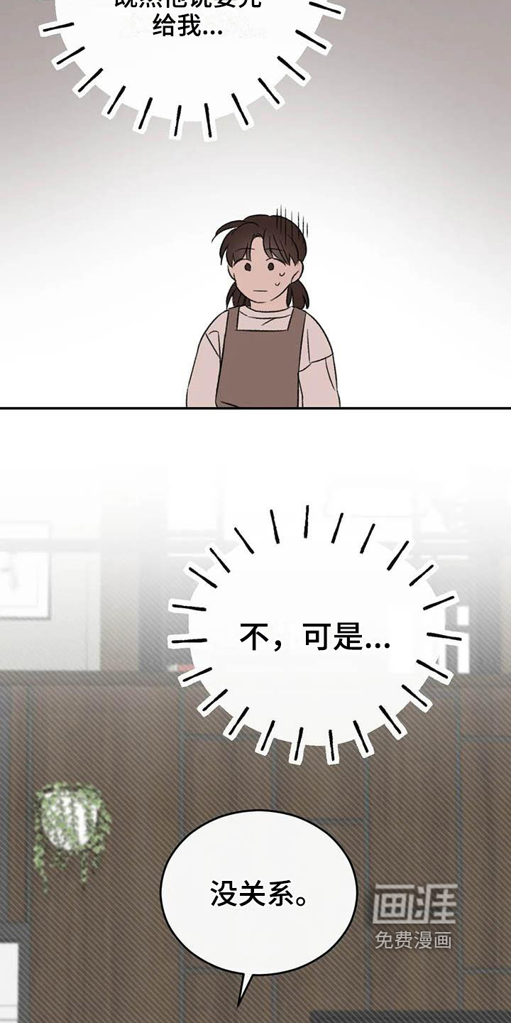 第21话16