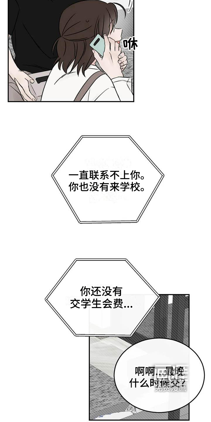 第21话11