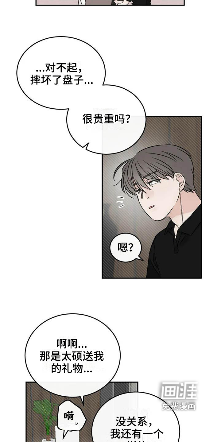 第21话6