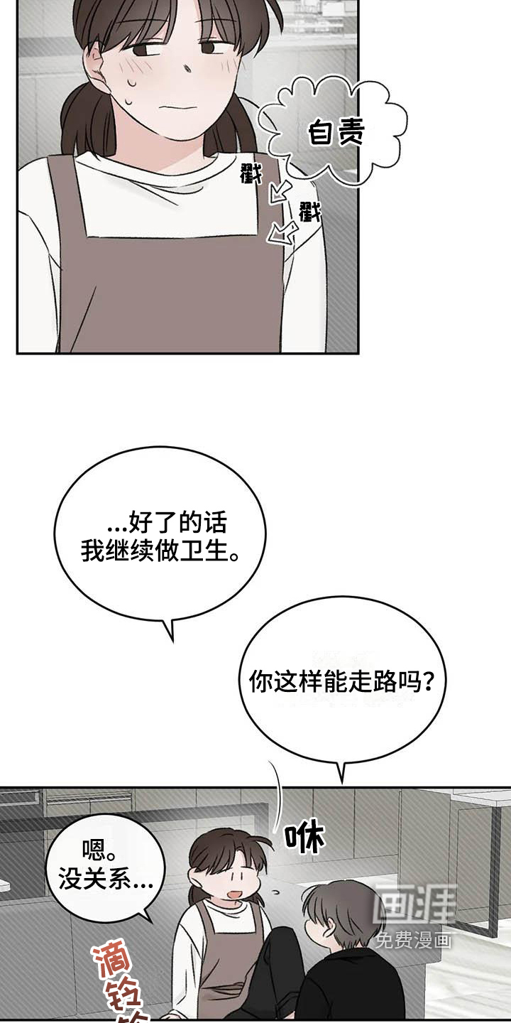 第21话8