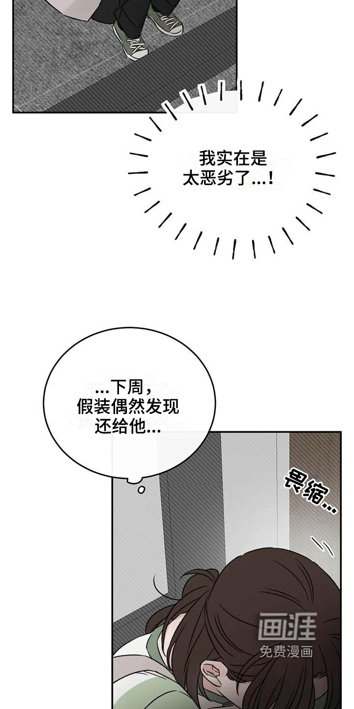 第20话3