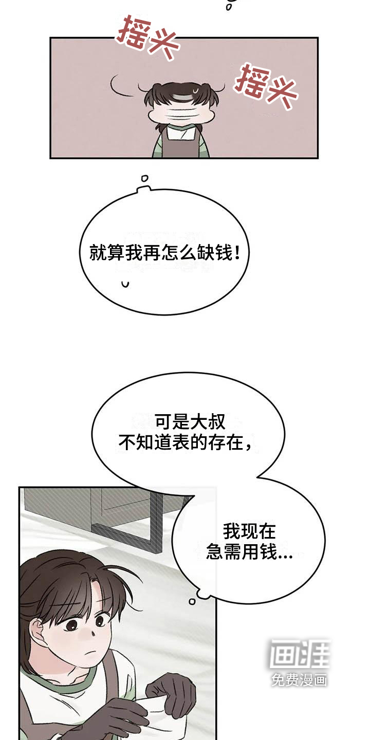 第19话14