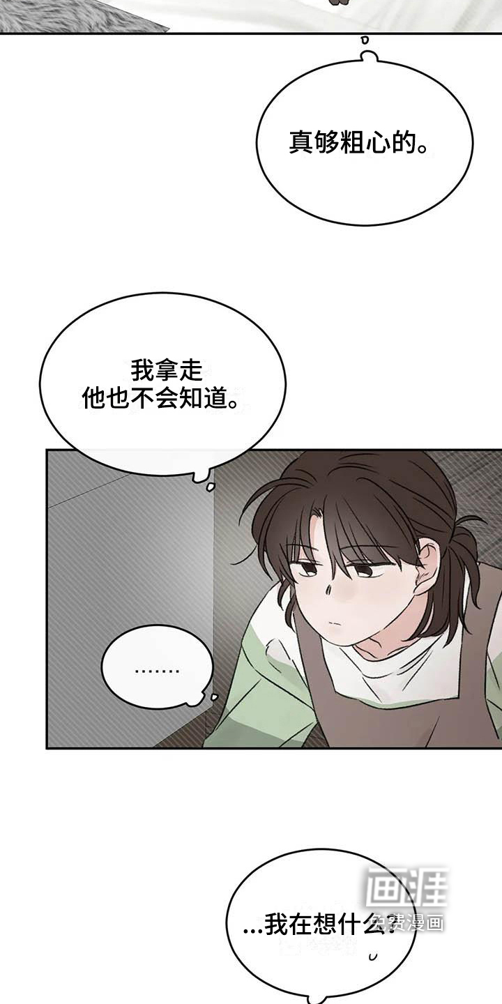 第19话13