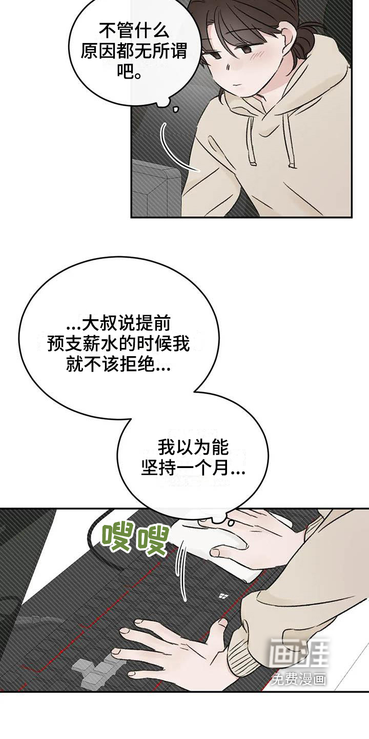 第19话2