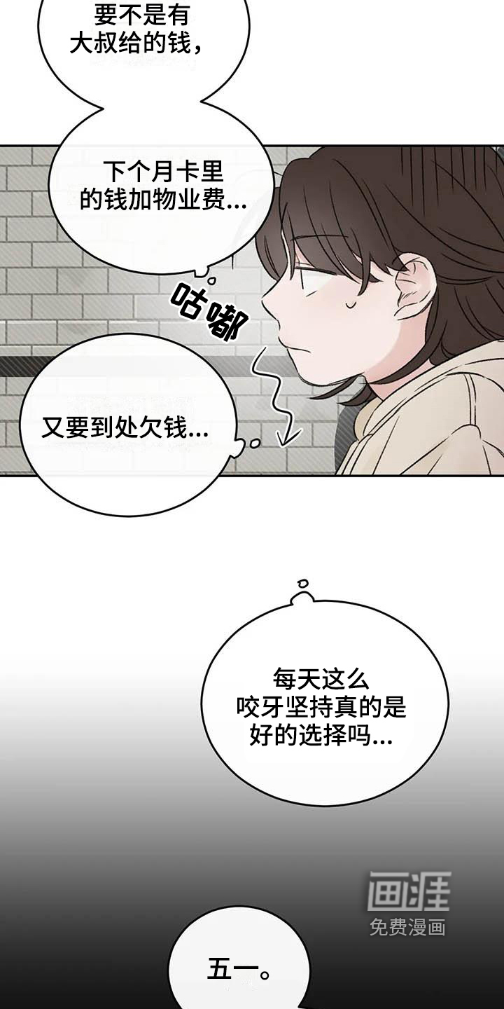第18话13