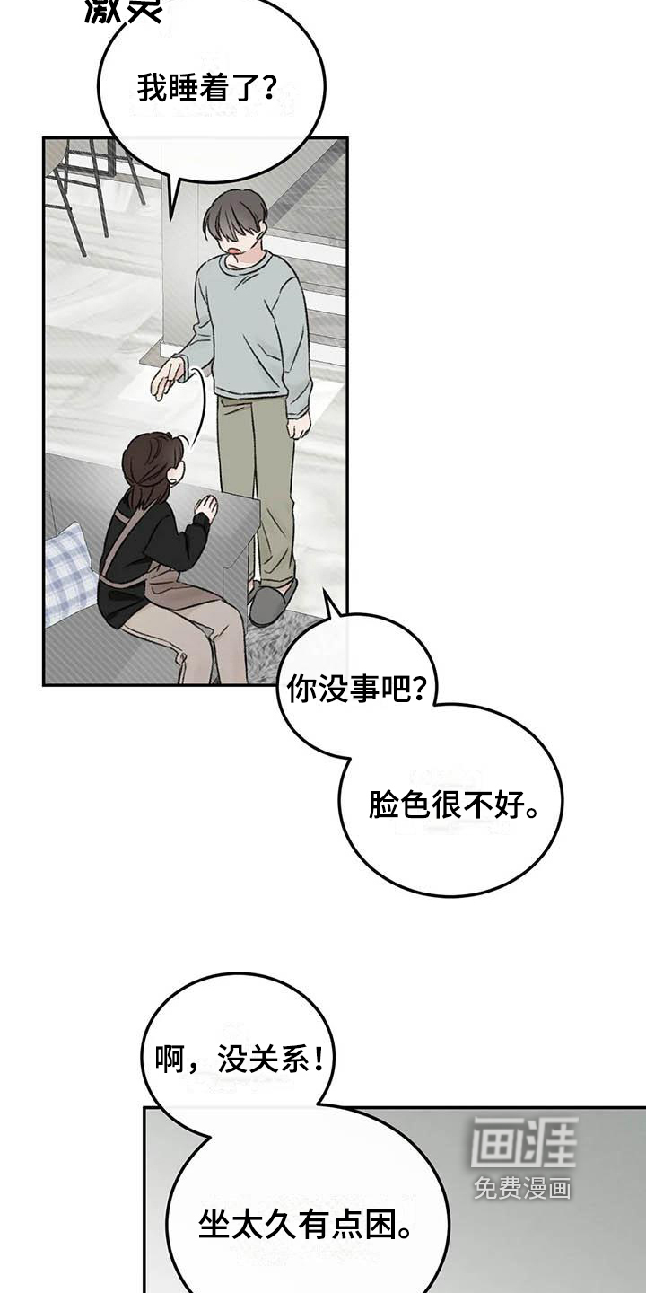 第18话7