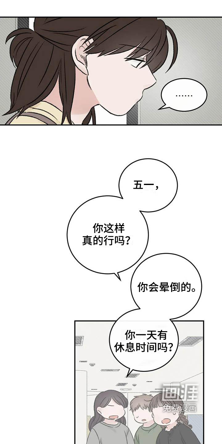 第18话2