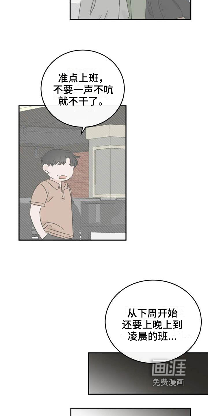 第18话3