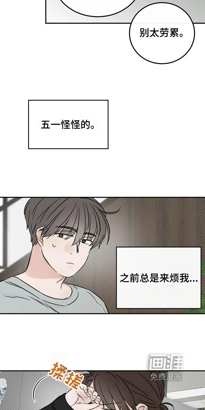 第18话8
