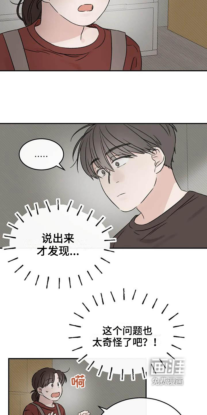 第17话3