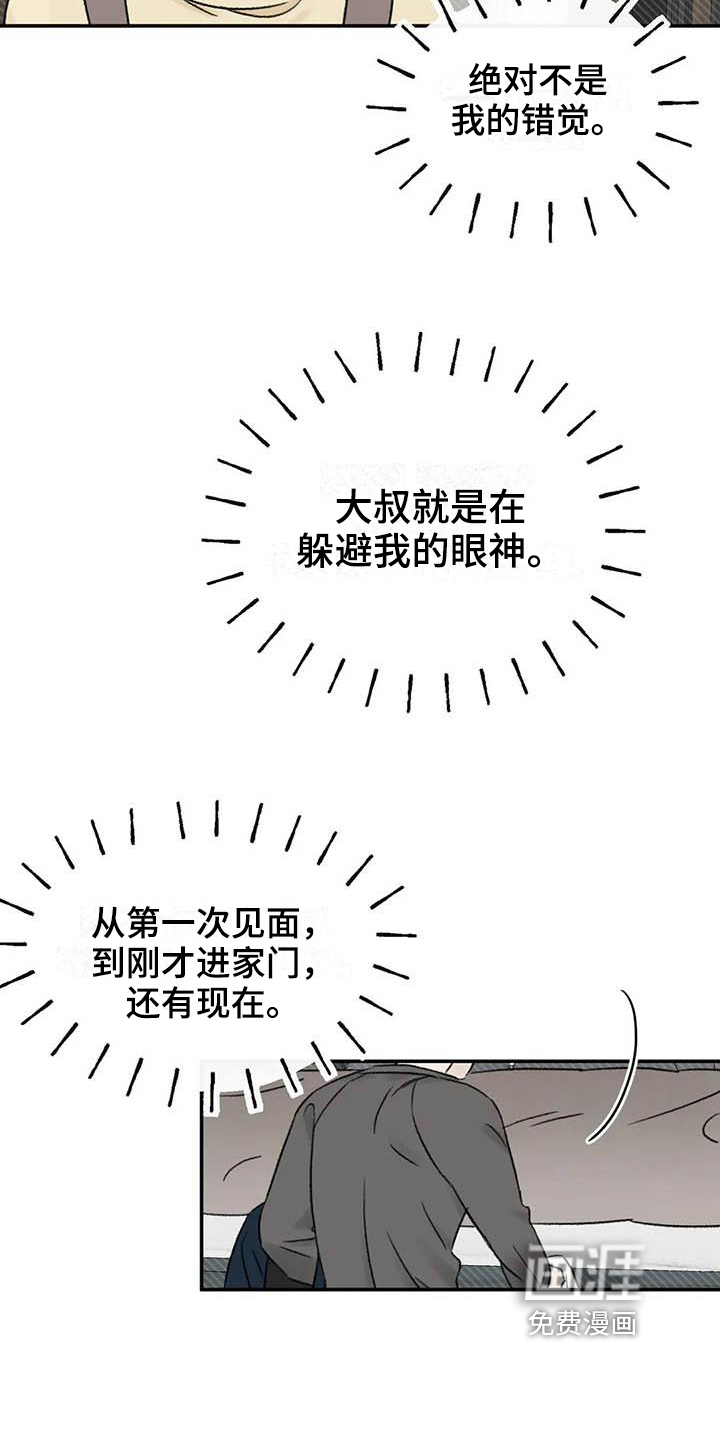 第17话13