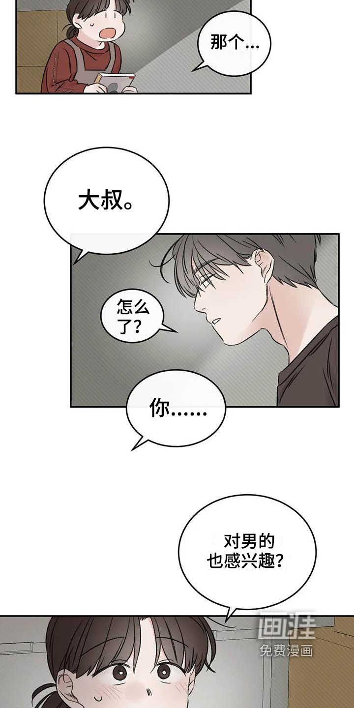 第17话2