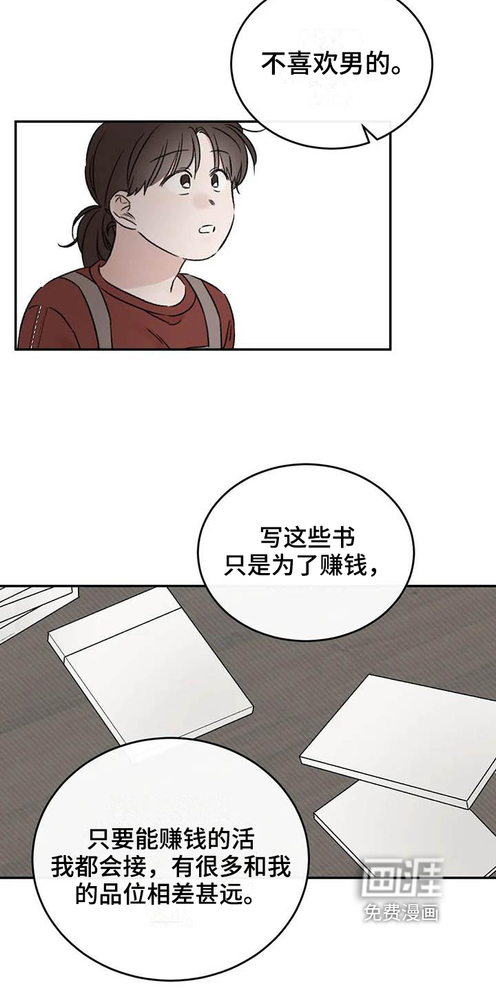 第17话5