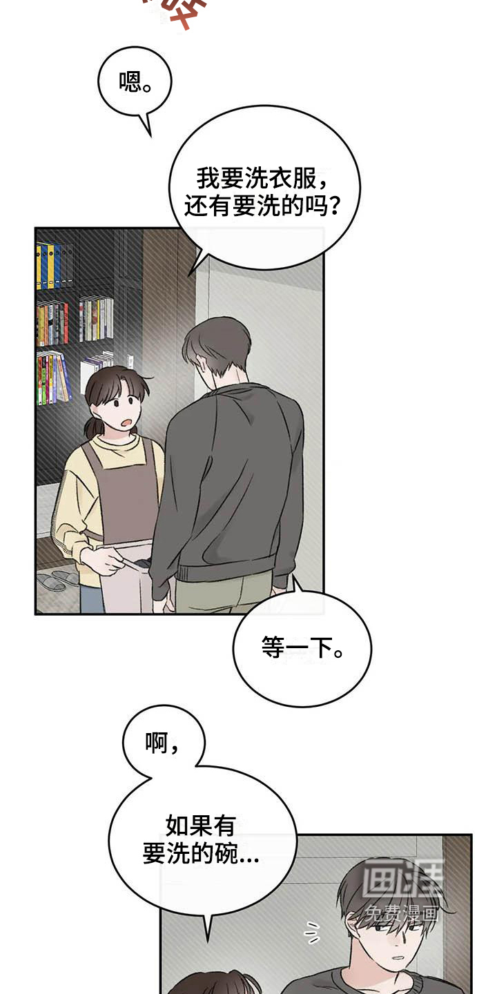 第17话11