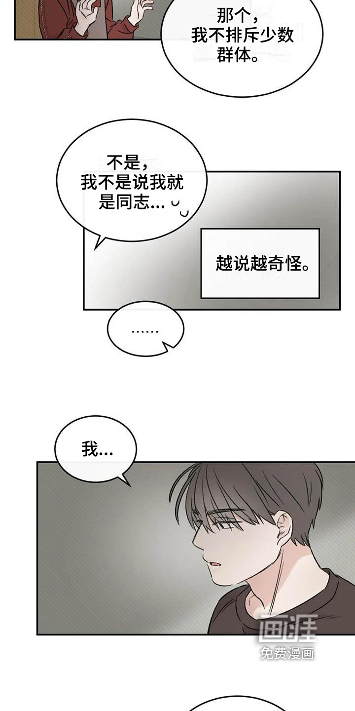 第17话4