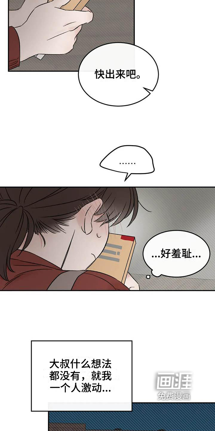 第17话7