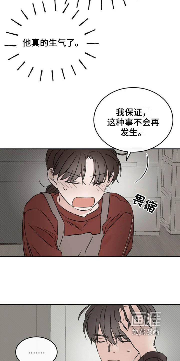 第16话13