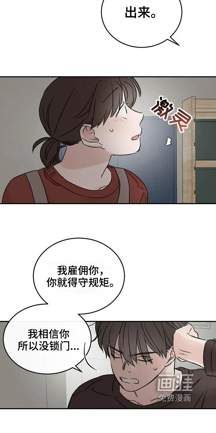 第16话8