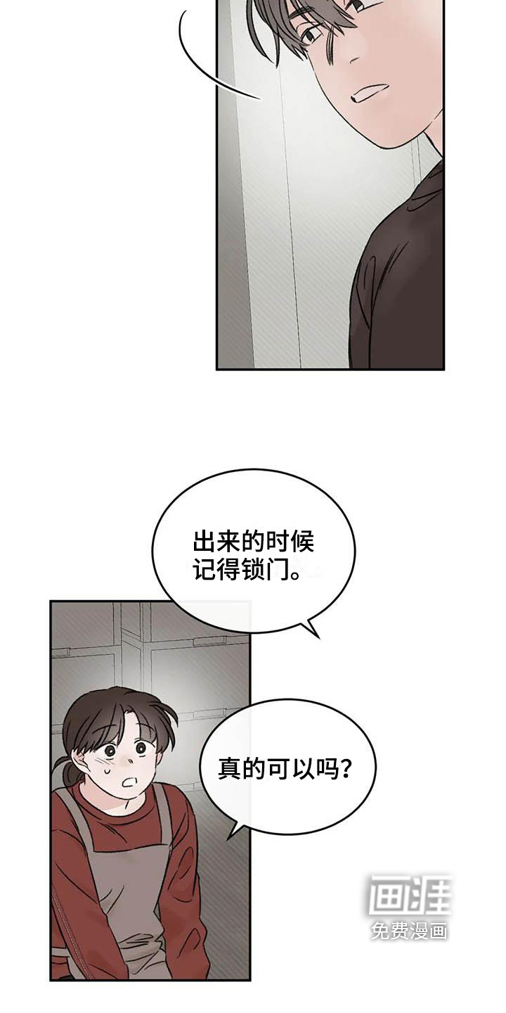 第16话15