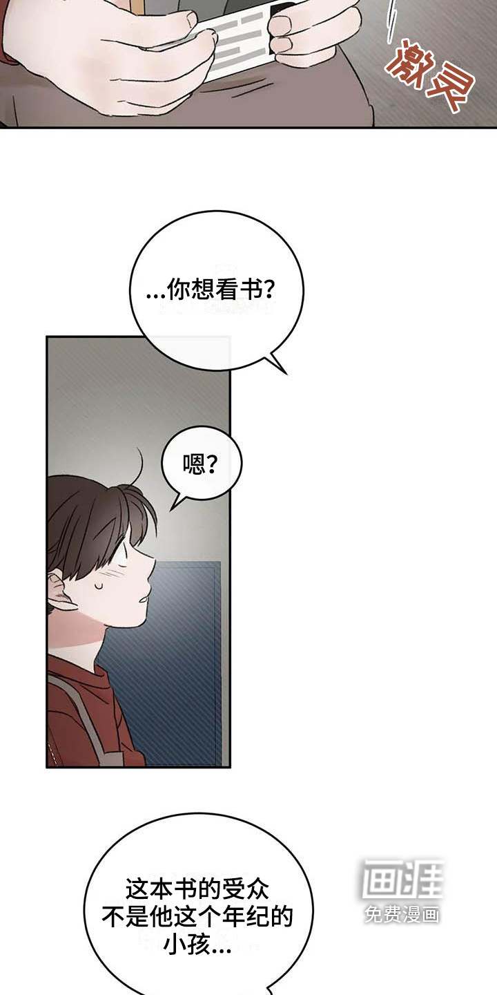 第16话10