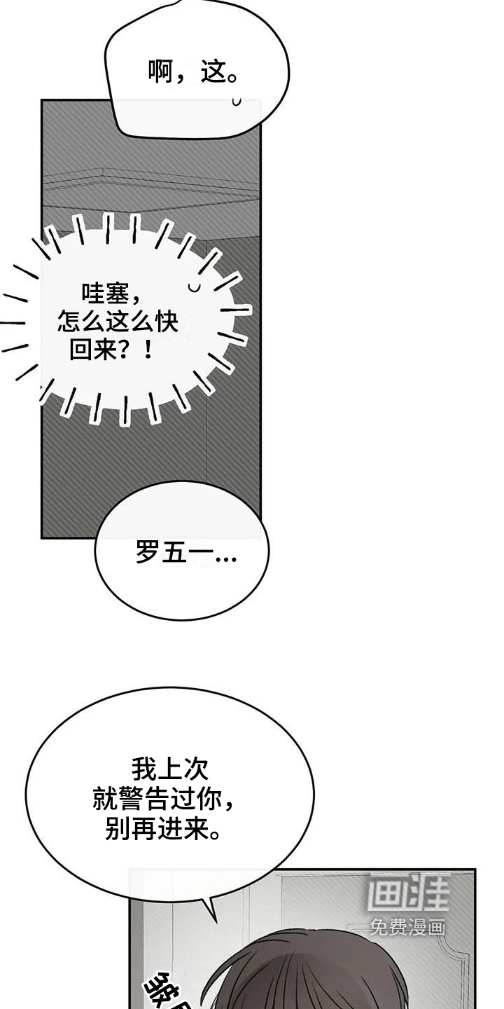 第16话6