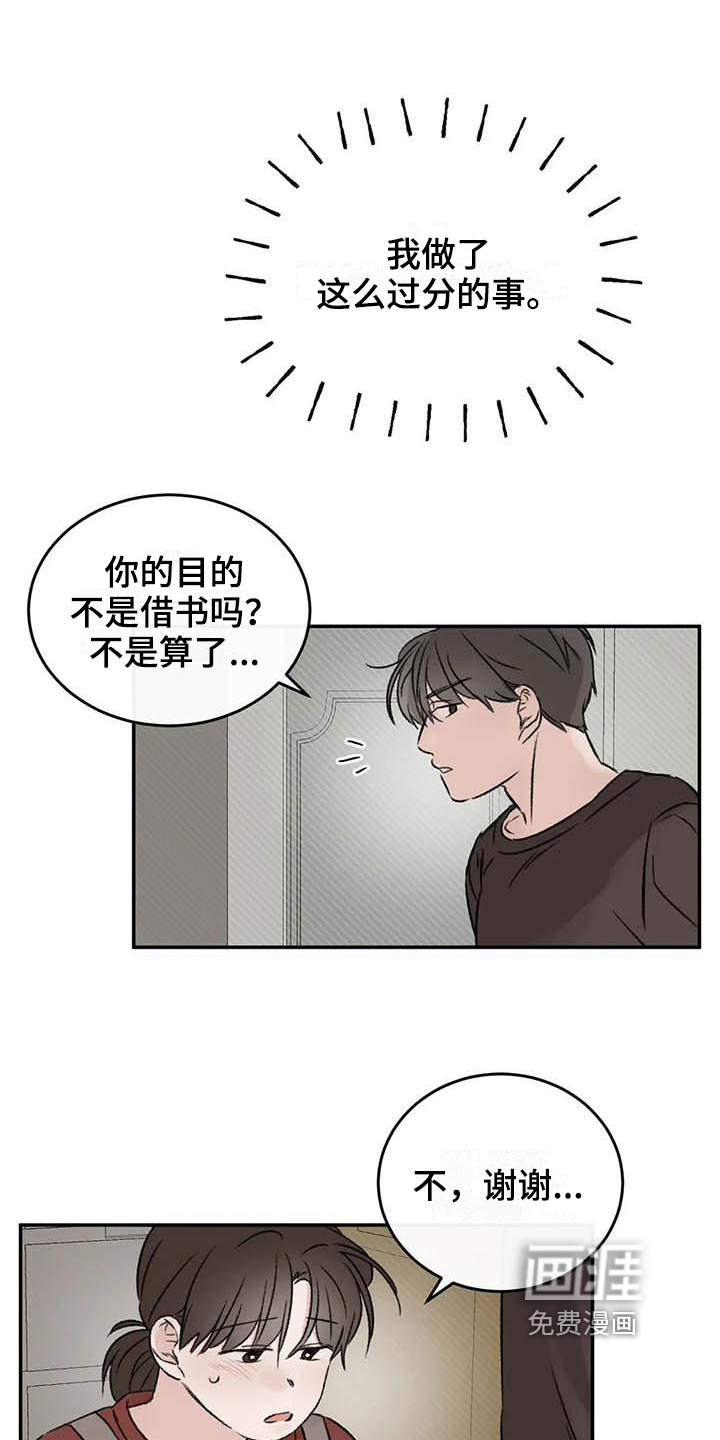 第16话16