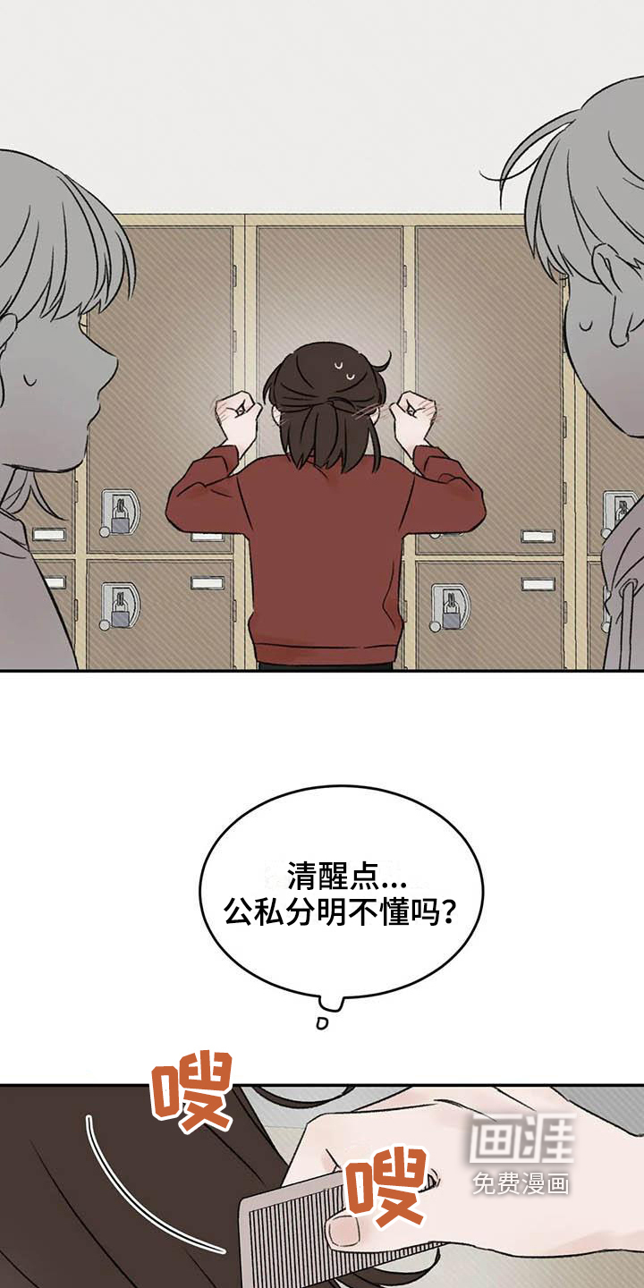 第15话4