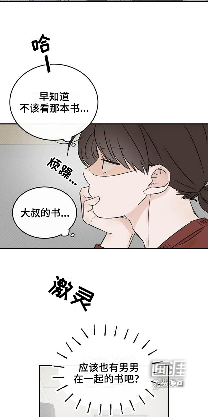 第15话12