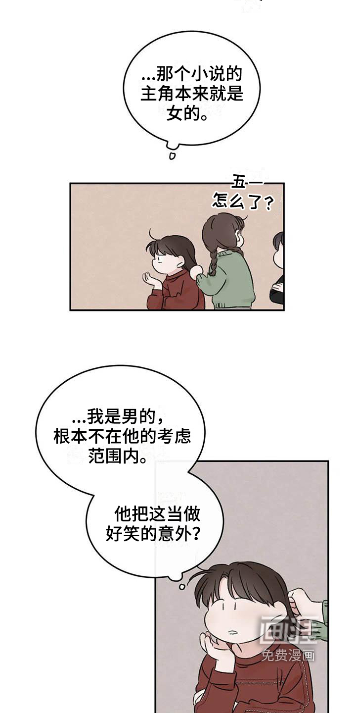 第15话8
