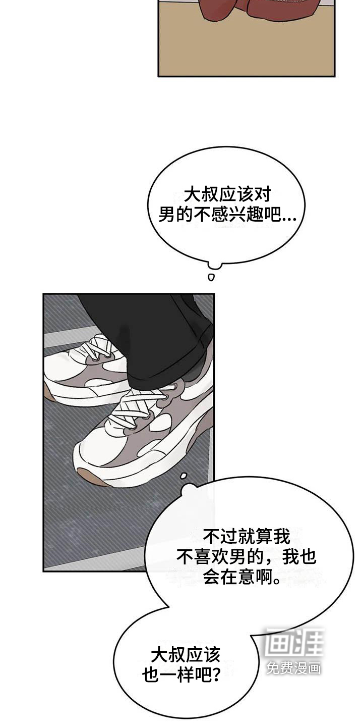 第15话9